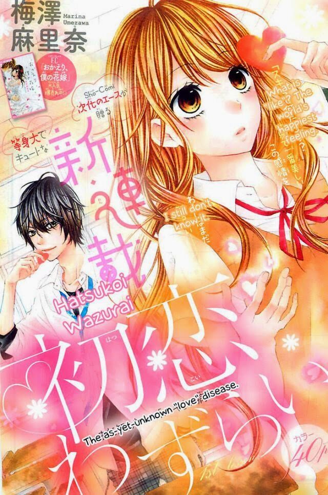 Hatsukoi Wazurai: Chapter 1