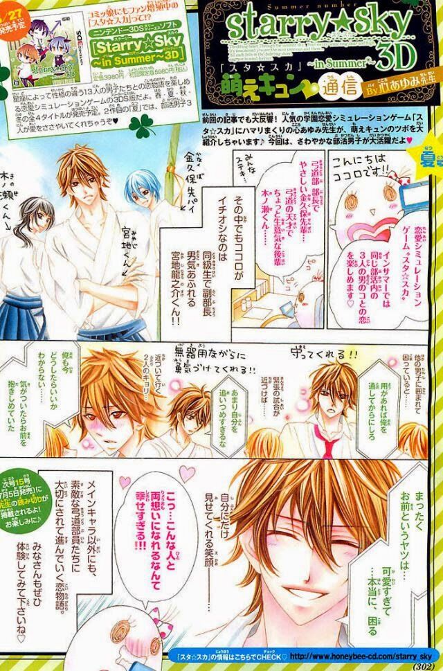 Hatsukoi Wazurai: Chapter 1