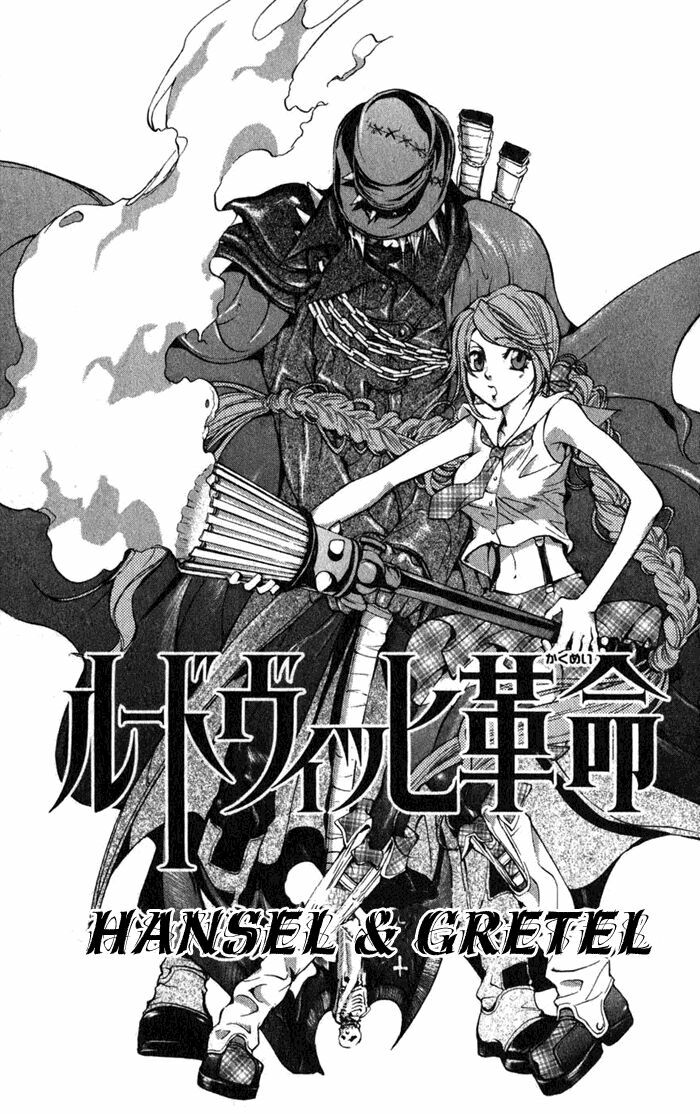 Ludwig Kakumei: Chapter 9: Hansel và Gretel