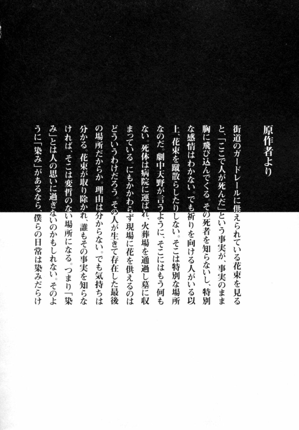 Livingstone: Chapter 2