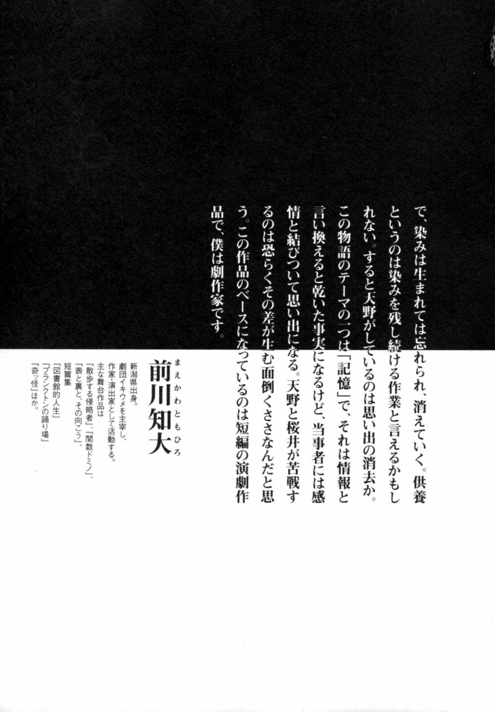 Livingstone: Chapter 2