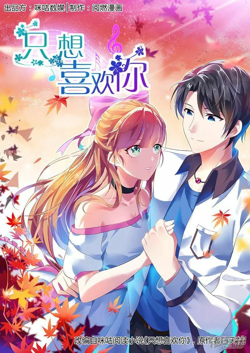 Chỉ Muốn Thích Người: Chapter 3