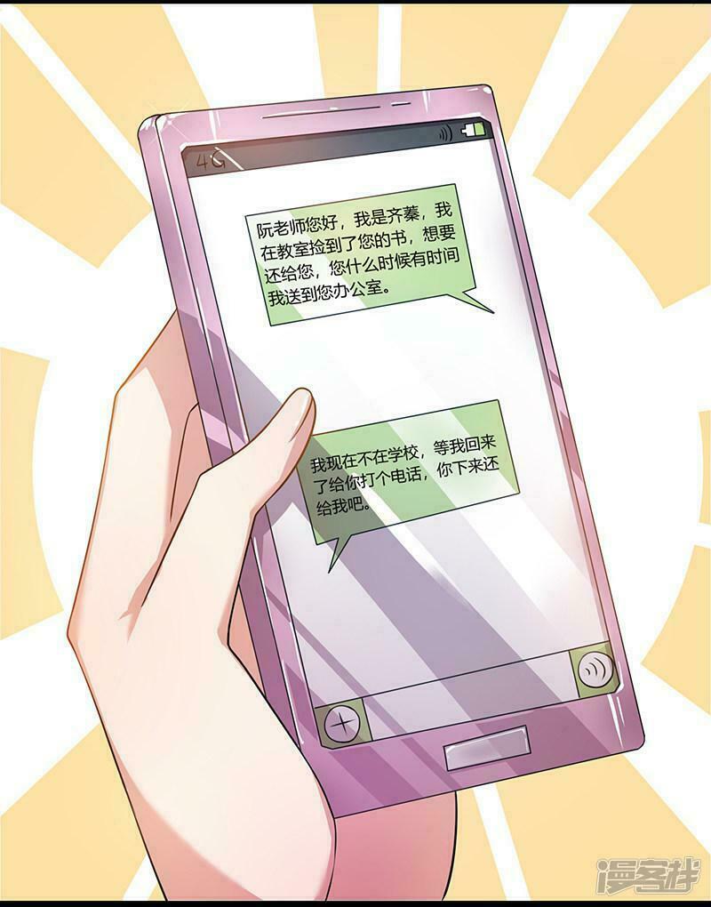 Chỉ Muốn Thích Người: Chapter 5