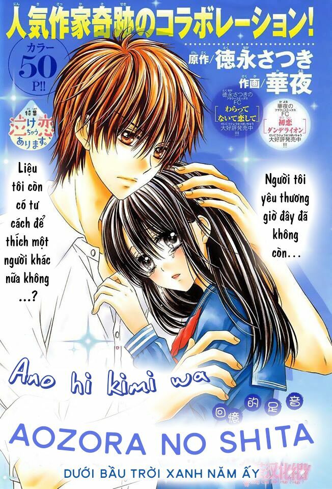 Ano Hi Kimi Wa Aozora No Shita: Chapter 1: One shot