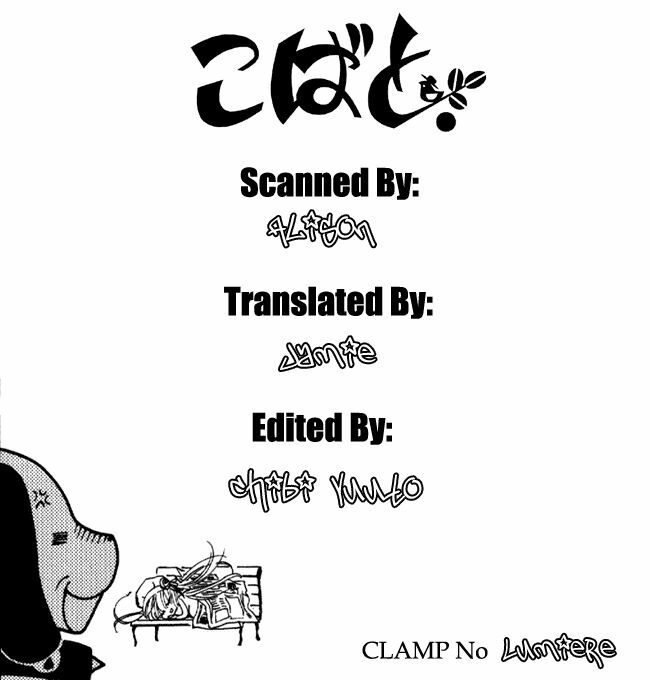 Kobato: Chapter 1: . Vol 1 Exam 1