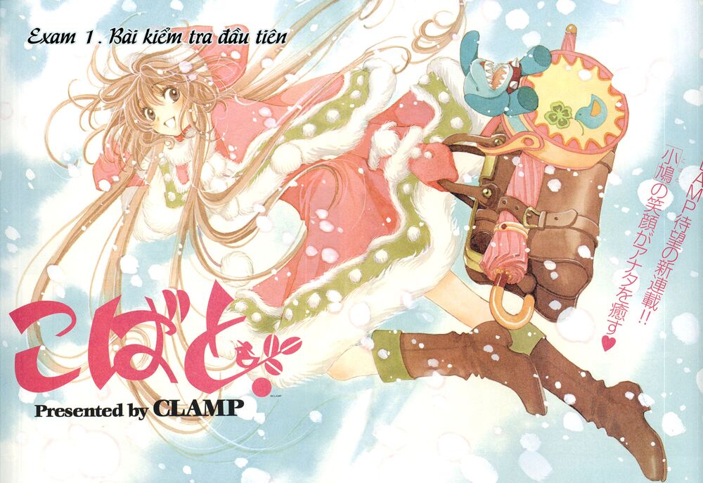 Kobato: Chapter 1: . Vol 1 Exam 1