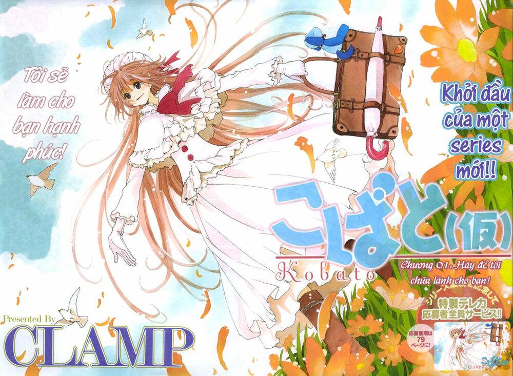 Kobato: Chapter 10: . Vol 1 Chapter 1