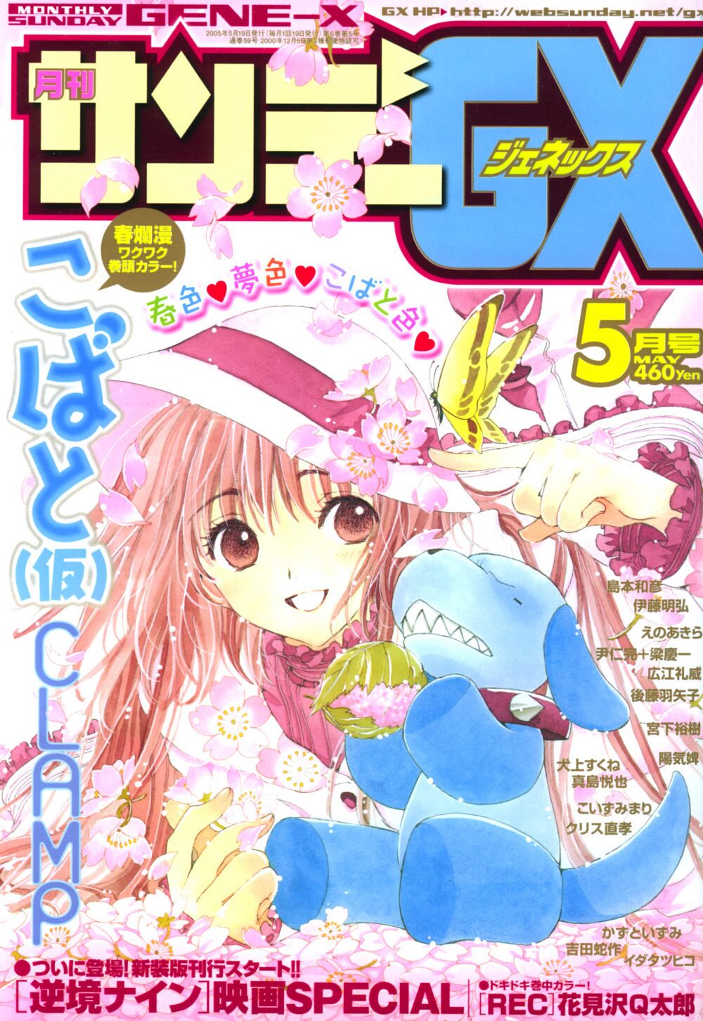 Kobato: Chapter 13: . Vol 2 Chapter 4