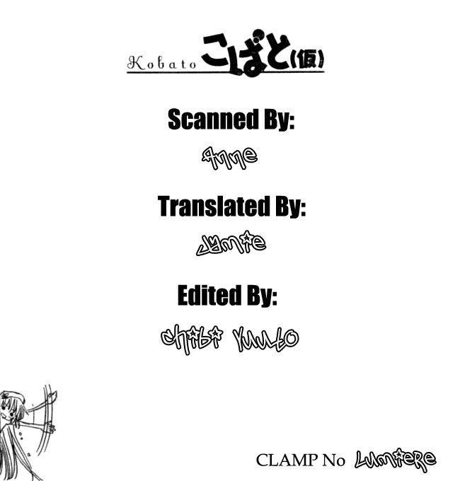 Kobato: Chapter 13: . Vol 2 Chapter 4