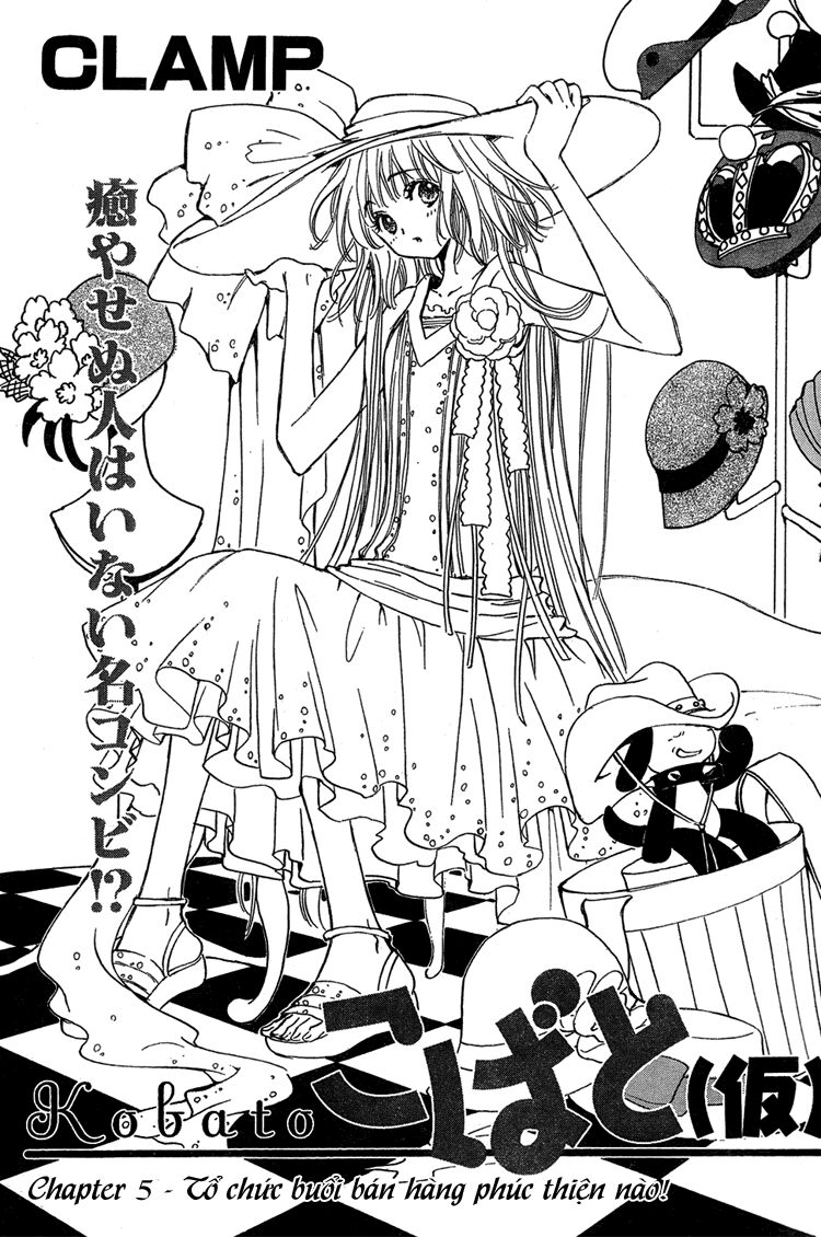 Kobato: Chapter 14: . Vol 2 Chapter 5
