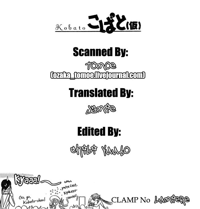 Kobato: Chapter 14: . Vol 2 Chapter 5