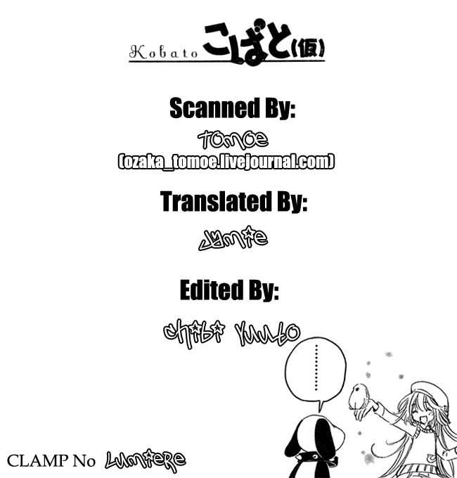 Kobato: Chapter 15: . Vol 2 Chapter 6