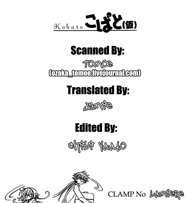 Kobato: Chapter 16: . Vol 2 Chapter 7