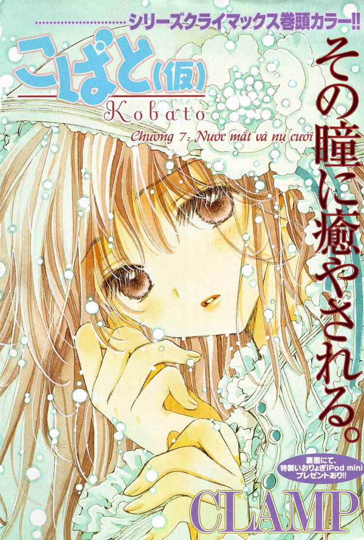 Kobato: Chapter 16: . Vol 2 Chapter 7