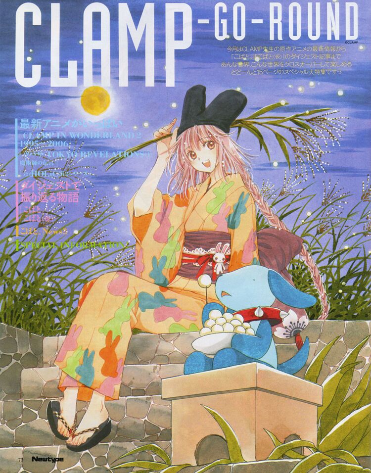 Kobato: Chapter 17: . Vol 3 Drop 01