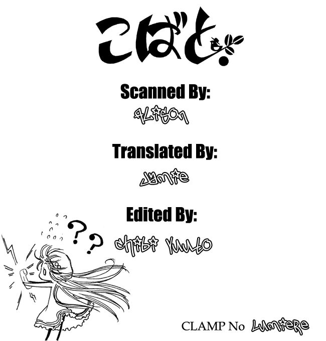 Kobato: Chapter 18: . Vol 3 Drop 02