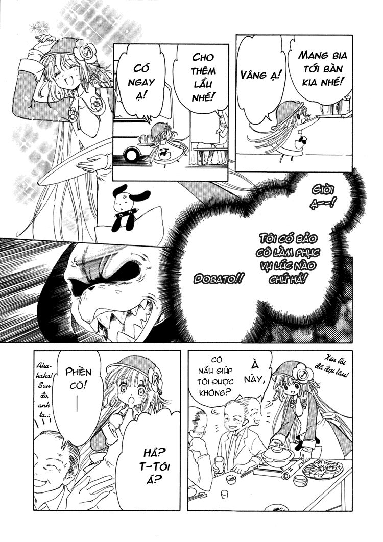 Kobato: Chapter 2: . Vol 1 Exam 2