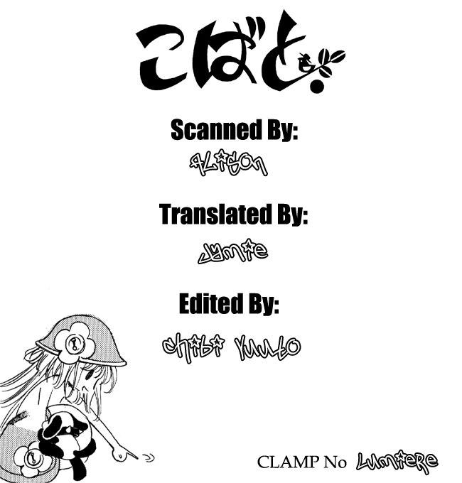 Kobato: Chapter 2: . Vol 1 Exam 2