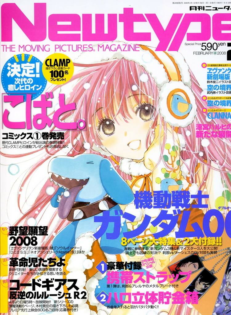Kobato: Chapter 20: . Vol 3 Drop 04