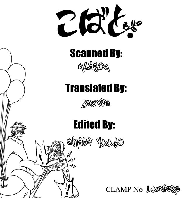 Kobato: Chapter 21: . Vol 3 Drop 05