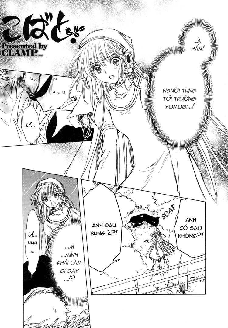 Kobato: Chapter 23: . Vol 3 Drop 06B
