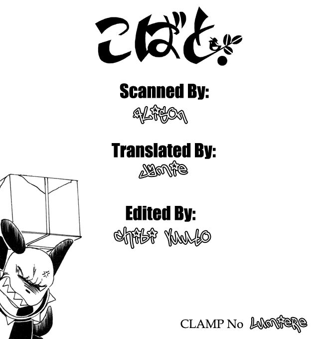 Kobato: Chapter 24: . Vol 3 Drop 07A