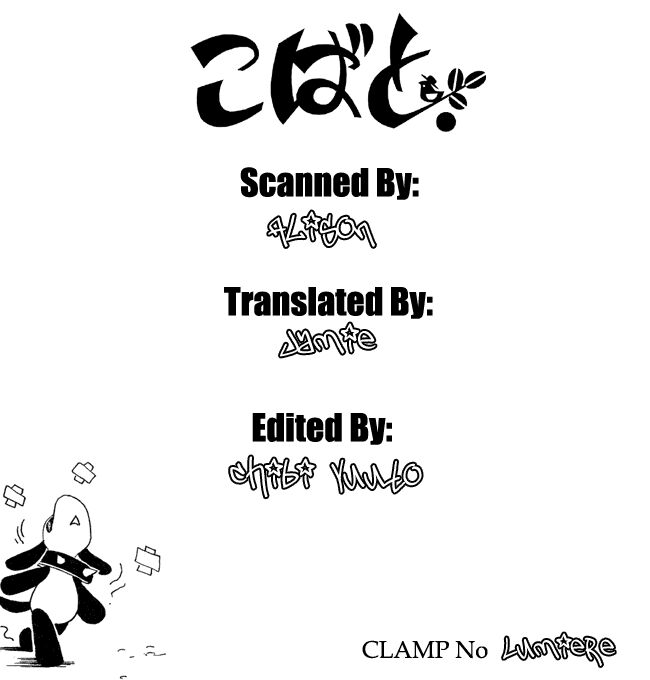 Kobato: Chapter 29: . Vol 3 Extra