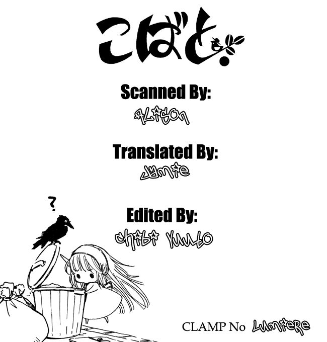 Kobato: Chapter 30: . Vol 4 Drop 11