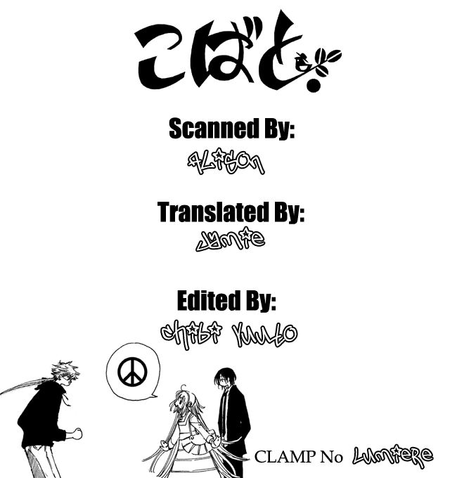 Kobato: Chapter 31: . Vol 4 Drop 12A