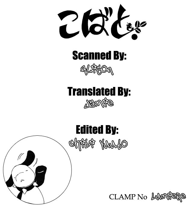 Kobato: Chapter 32: . Vol 4 Drop 12B