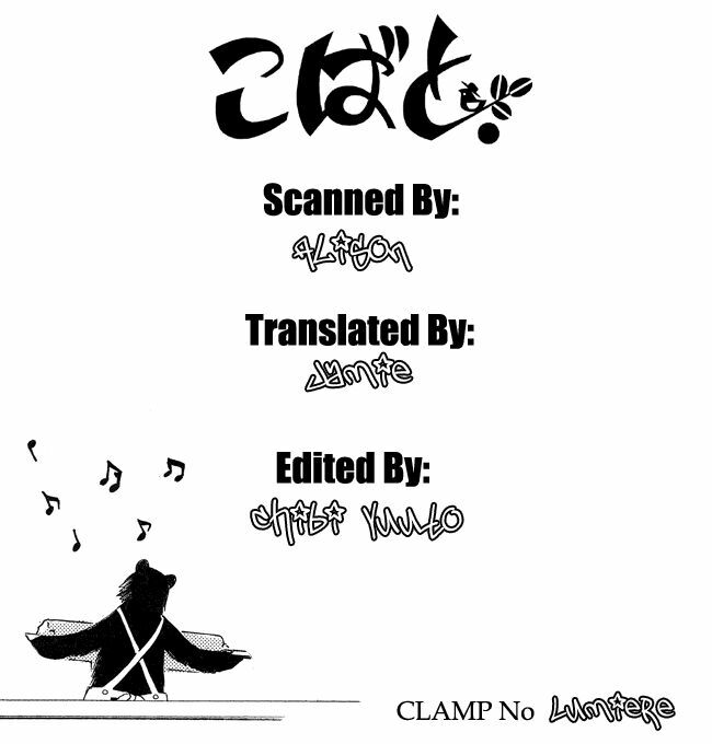 Kobato: Chapter 33: . Vol 4 Drop 13