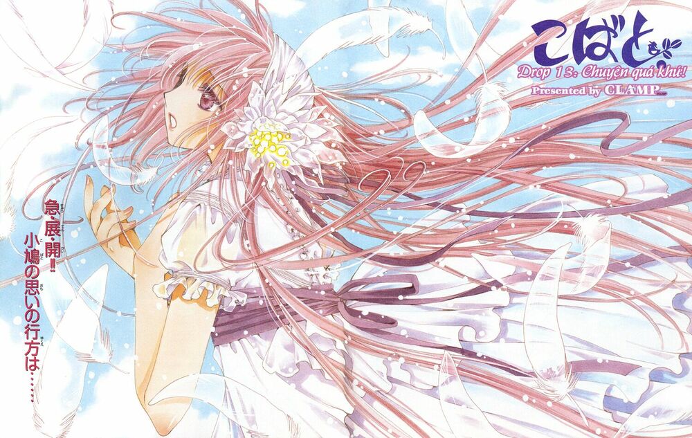 Kobato: Chapter 33: . Vol 4 Drop 13