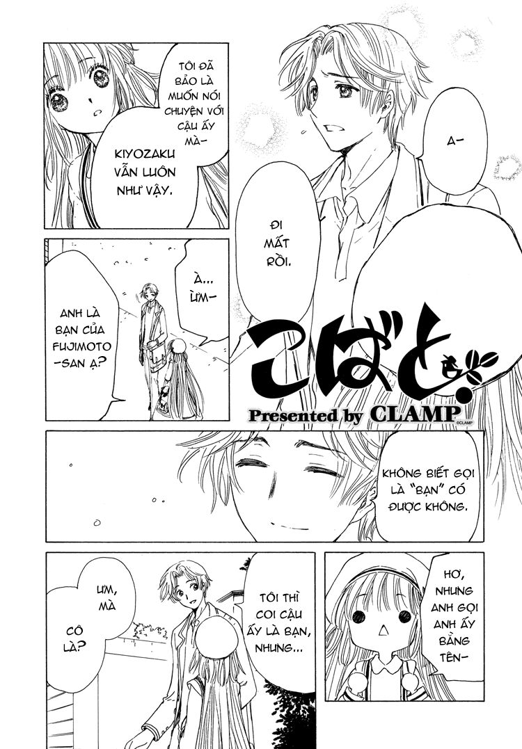 Kobato: Chapter 35: . Vol 4 Drop 14B
