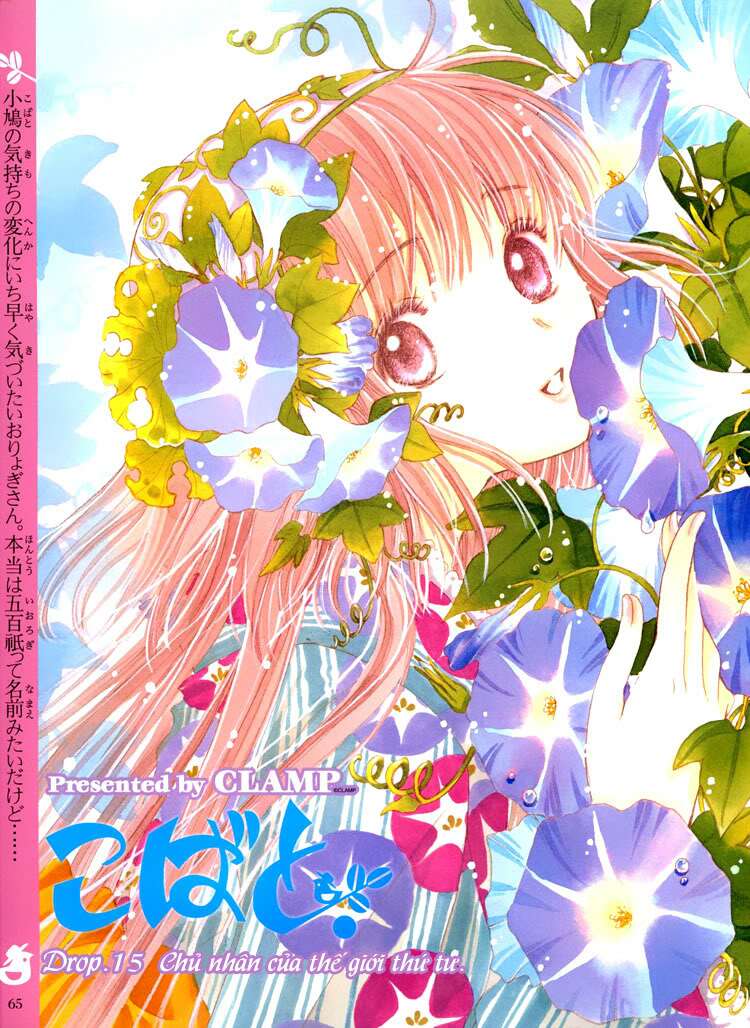 Kobato: Chapter 36: . Vol 4 Drop 15A