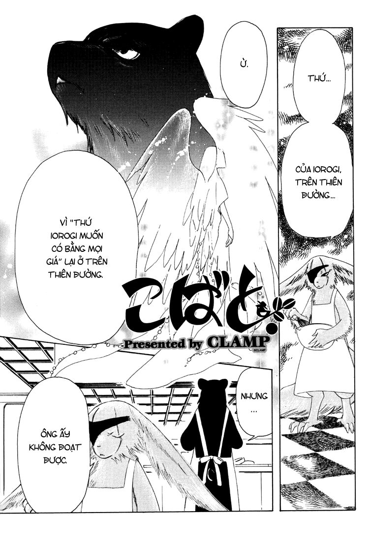 Kobato: Chapter 37: . Vol 4 Drop 15B