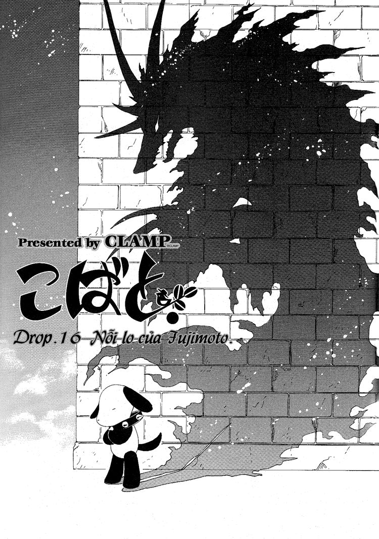 Kobato: Chapter 38: . Vol 4 Drop 16