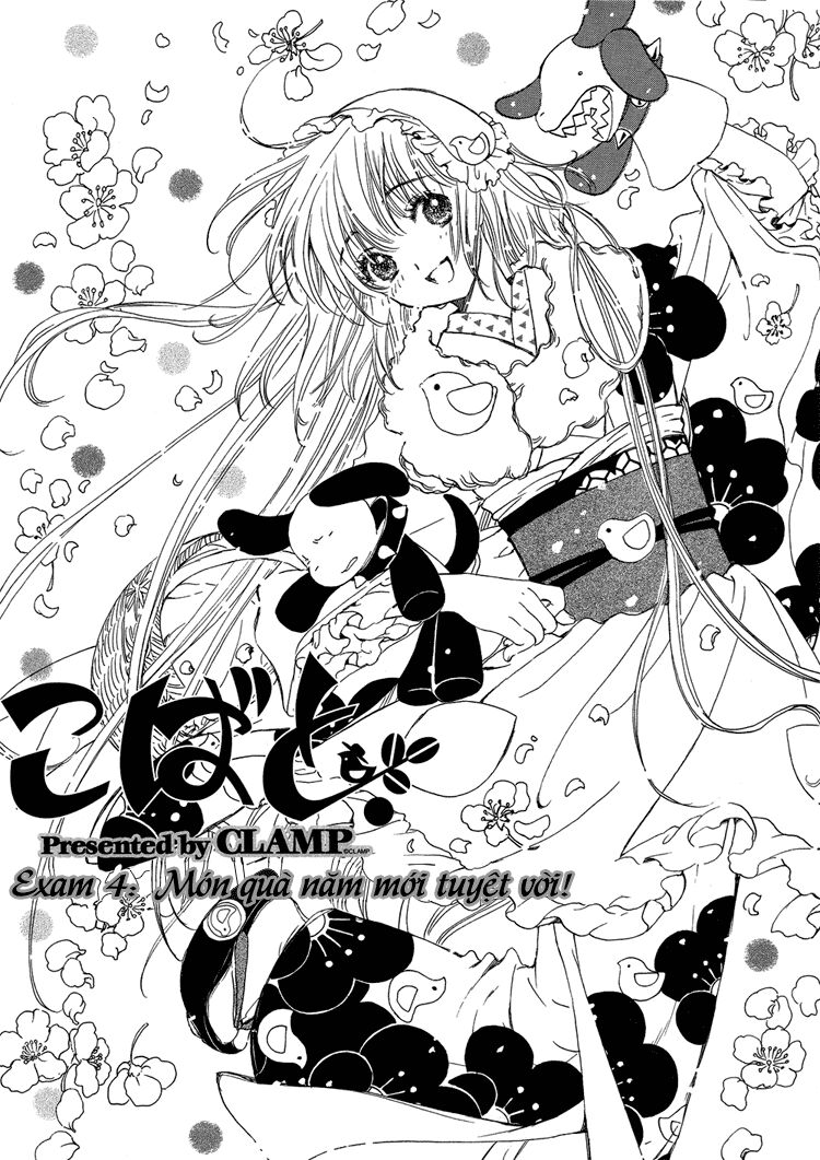 Kobato: Chapter 4: . Vol 1 Exam 4