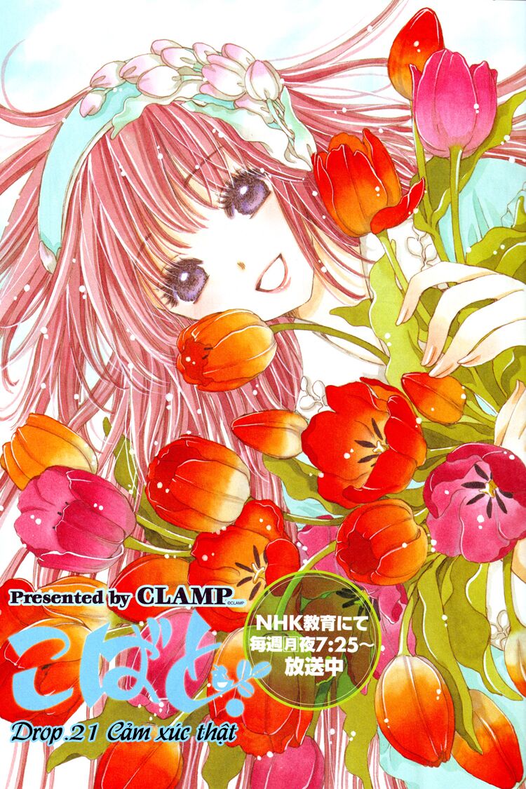 Kobato: Chapter 45: . Vol 5 Drop 21C