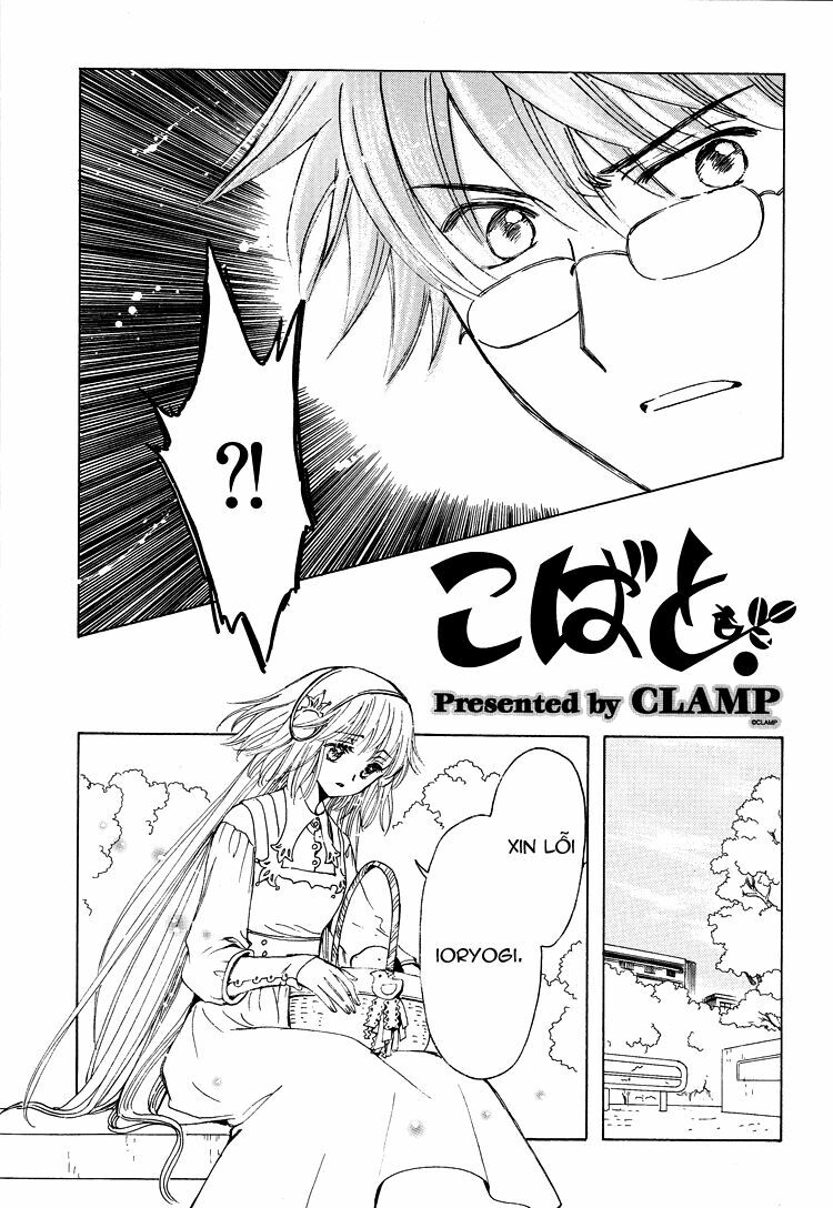Kobato: Chapter 48: . Vol 5 Drop 22A