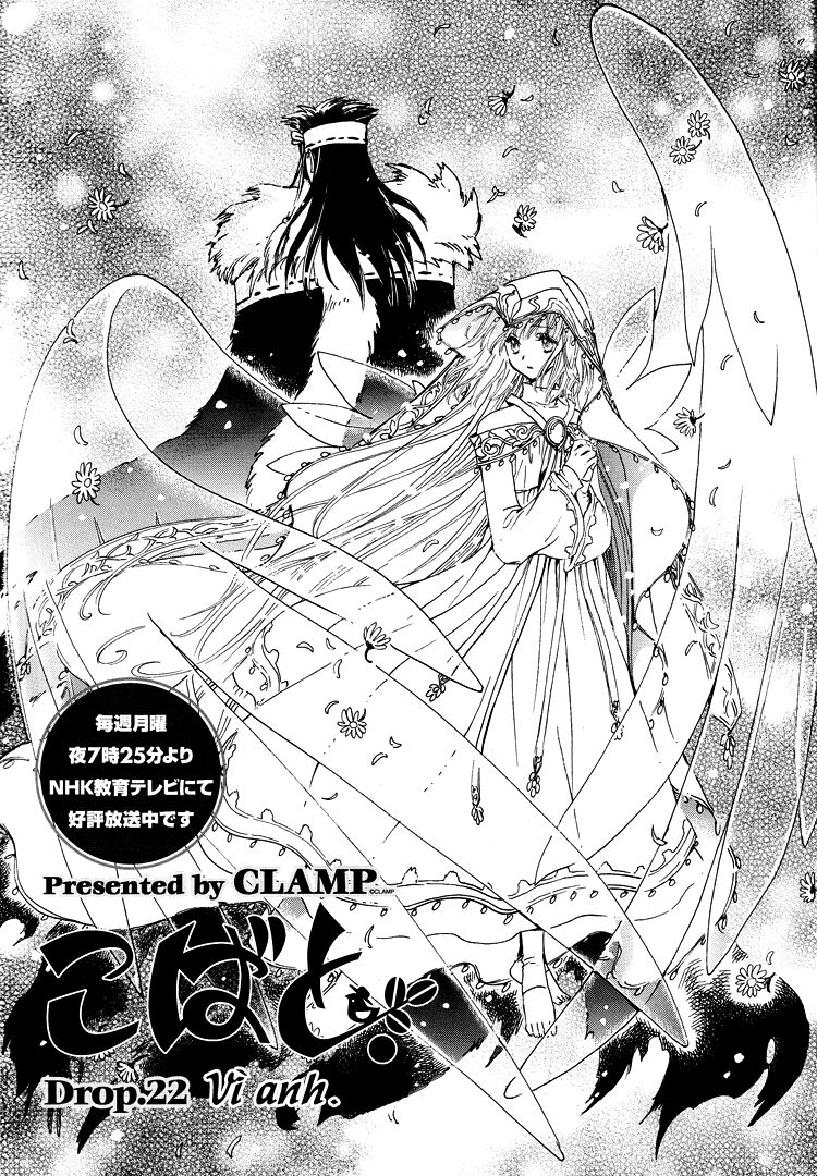 Kobato: Chapter 49: . Vol 5 Drop 22B