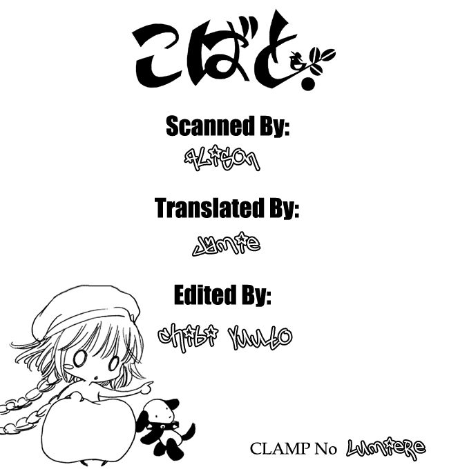 Kobato: Chapter 5: . Vol 1 Exam 5