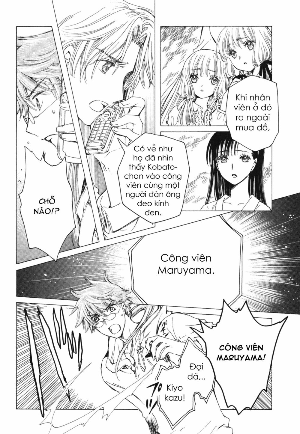 Kobato: Chapter 51: . Vol 6 Drop 22D
