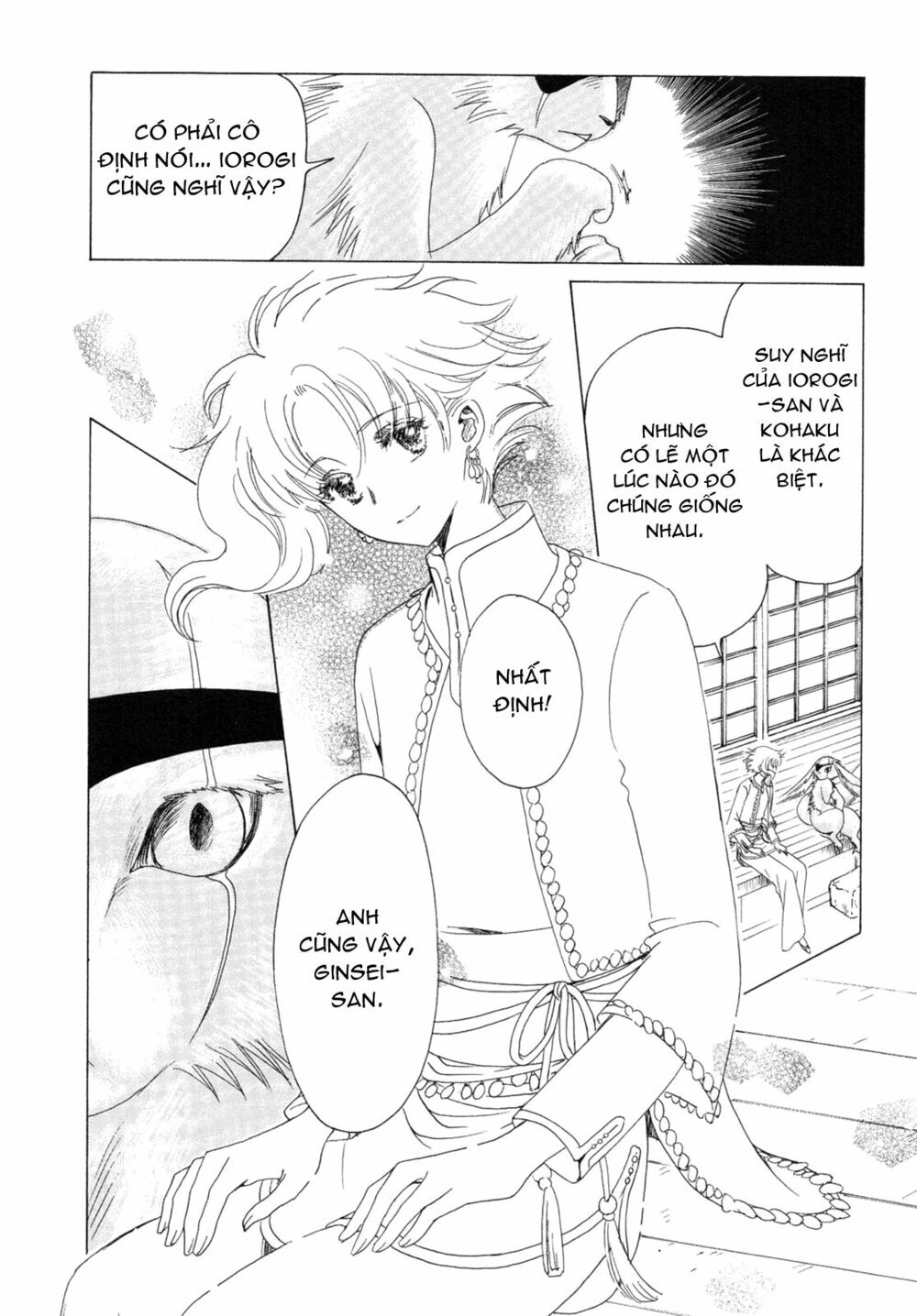 Kobato: Chapter 51: . Vol 6 Drop 22D