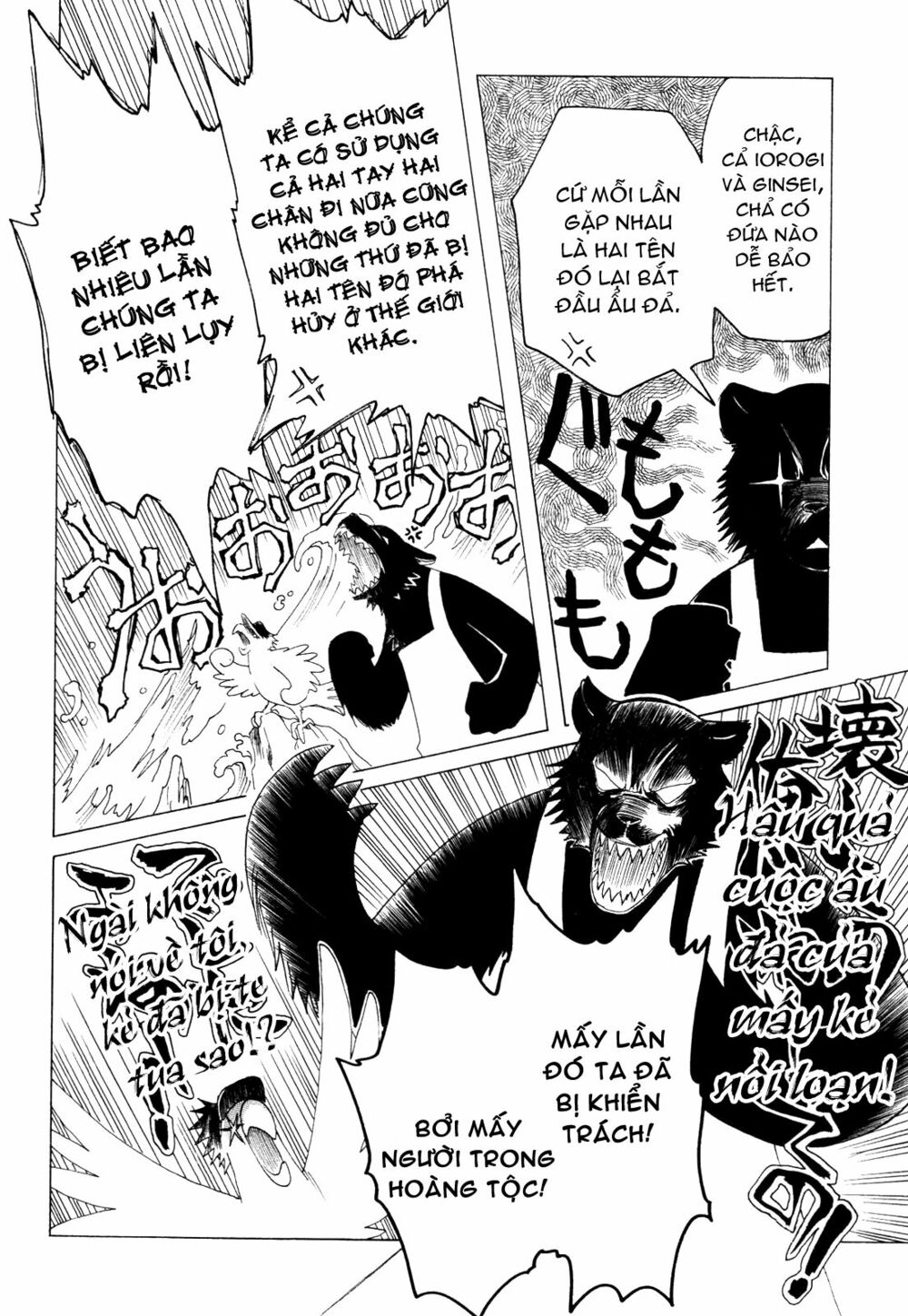 Kobato: Chapter 51: . Vol 6 Drop 22D