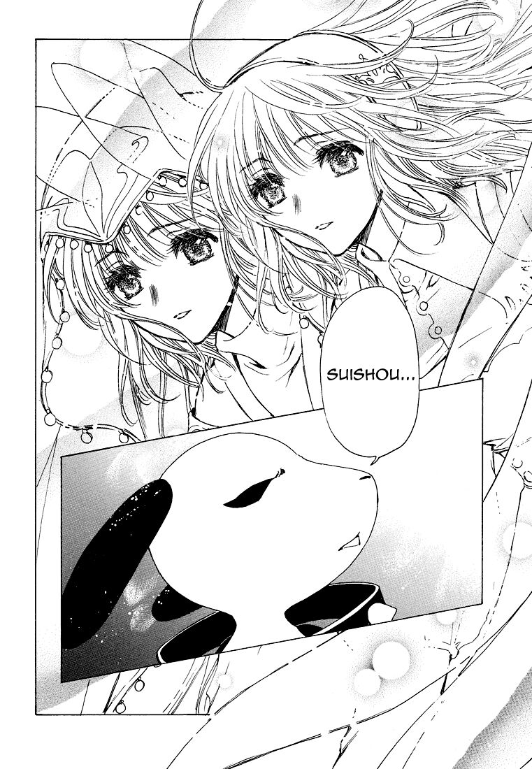 Kobato: Chapter 54: . Vol 6 Drop 23B