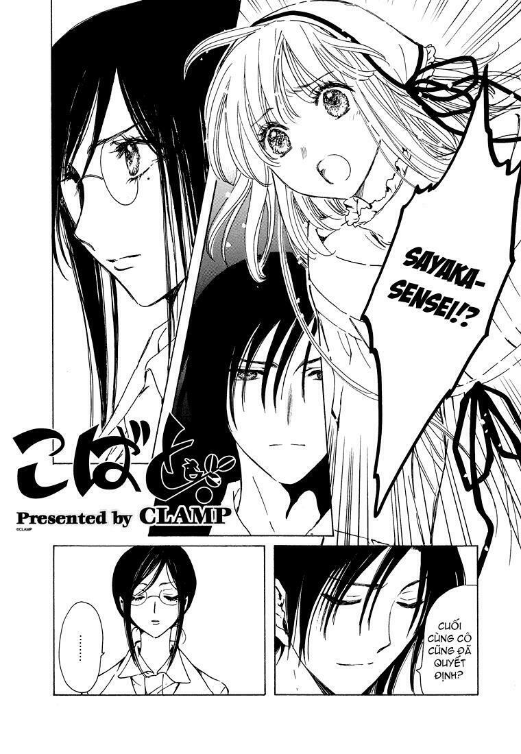 Kobato: Chapter 56: . Vol 6 Drop 23D