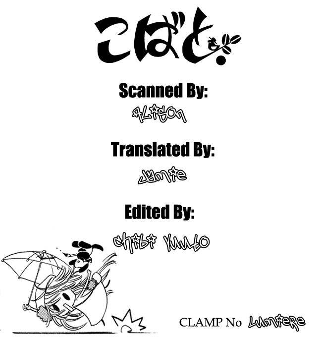 Kobato: Chapter 7: . Vol 1 Exam 7