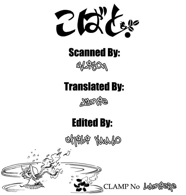 Kobato: Chapter 8: . Vol 1 Exam 8