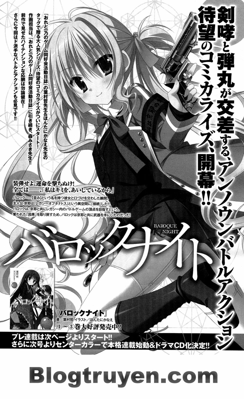 Baroque K/Night: Chapter 0