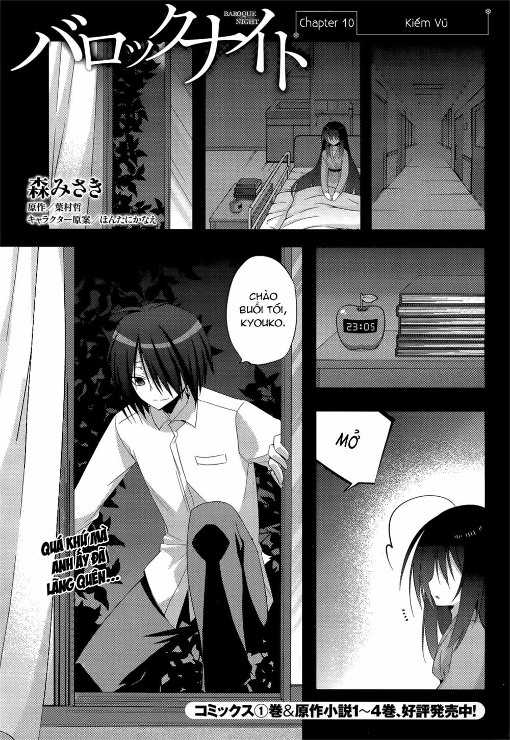 Baroque K/Night: Chapter 10